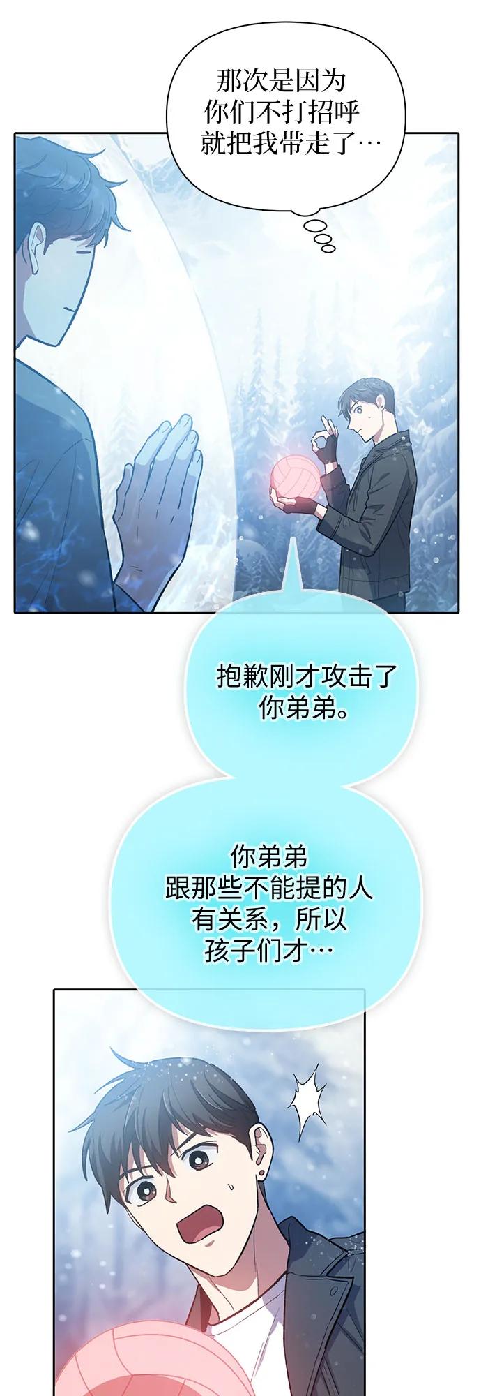 [第81话] 被分离的事物 (1)20