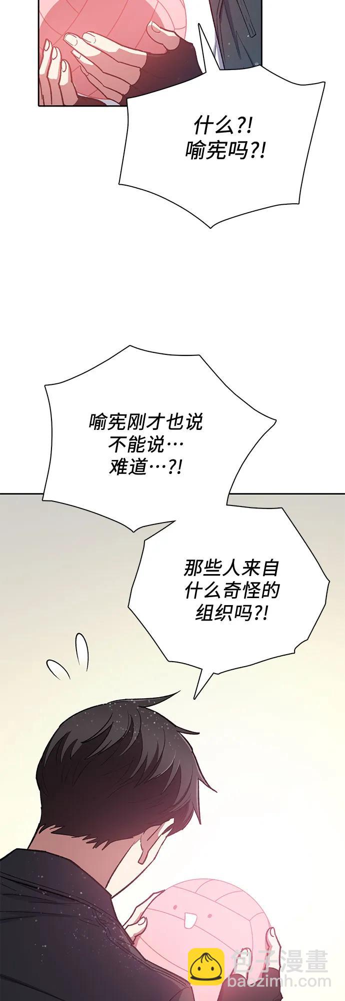 [第81话] 被分离的事物 (1)21