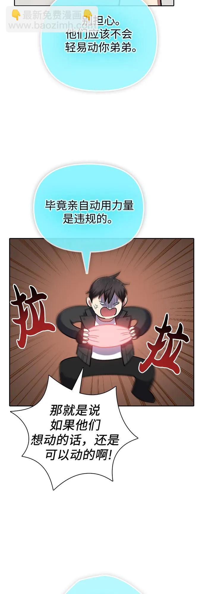 [第81话] 被分离的事物 (1)23