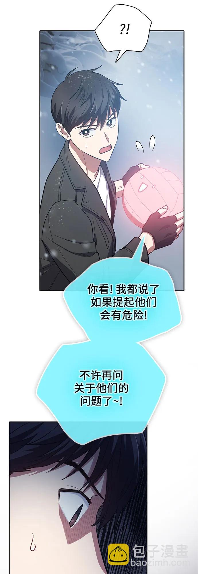 [第81话] 被分离的事物 (1)26