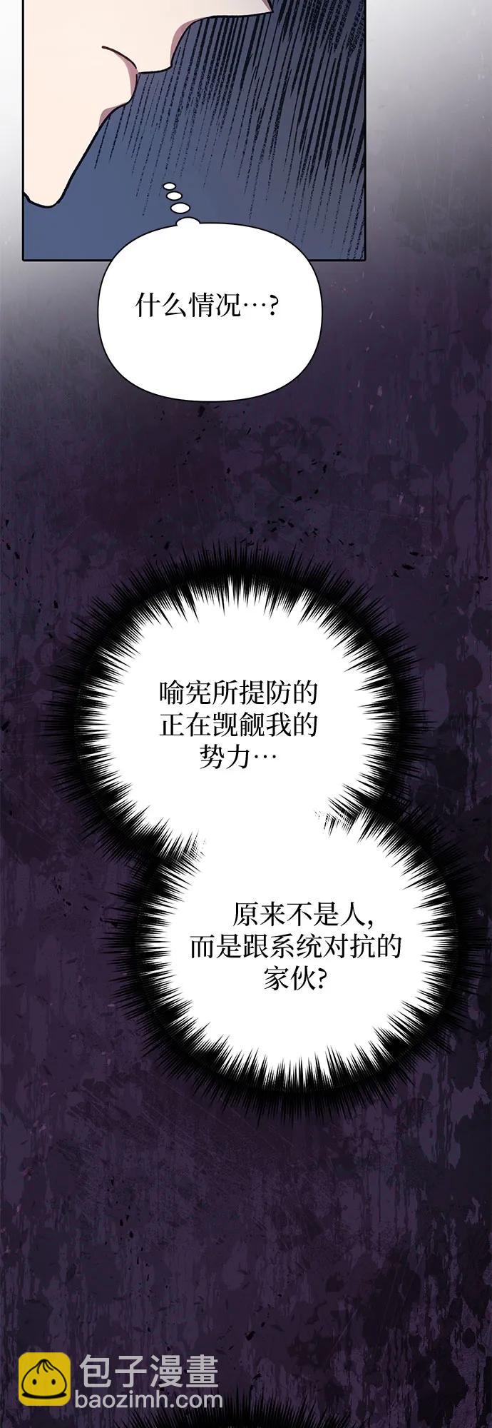 [第81话] 被分离的事物 (1)27