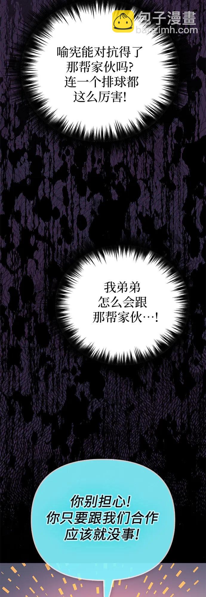 [第81话] 被分离的事物 (1)28