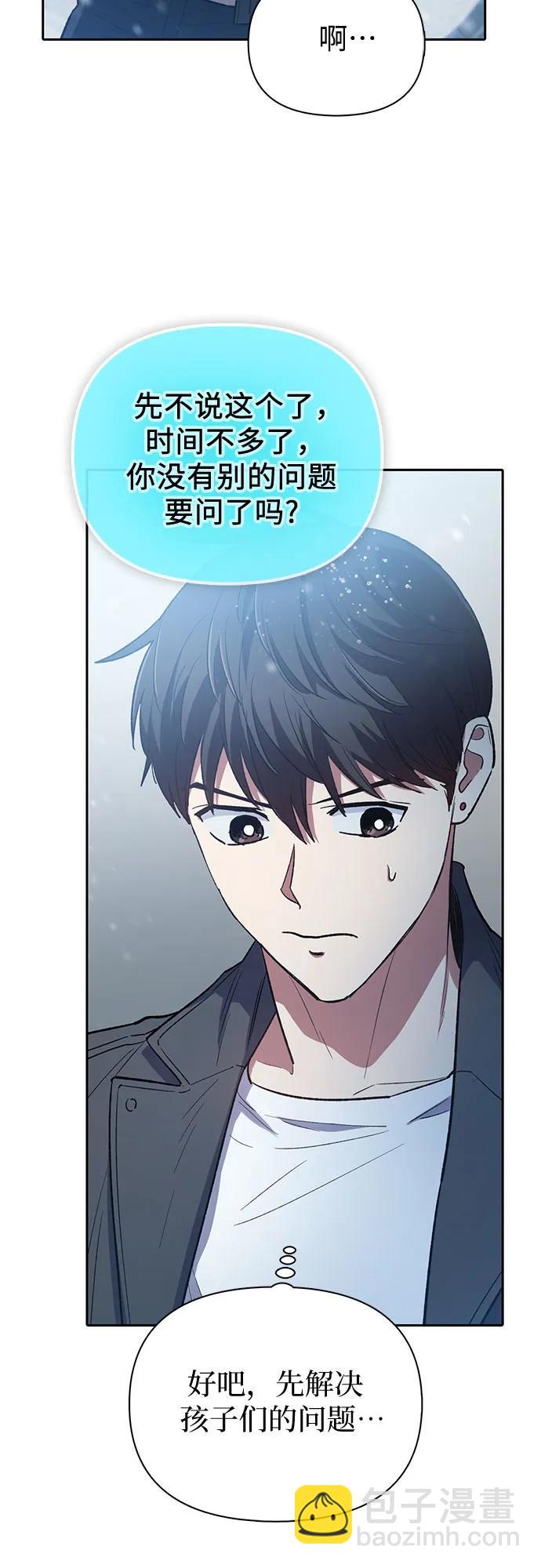 [第81话] 被分离的事物 (1)30