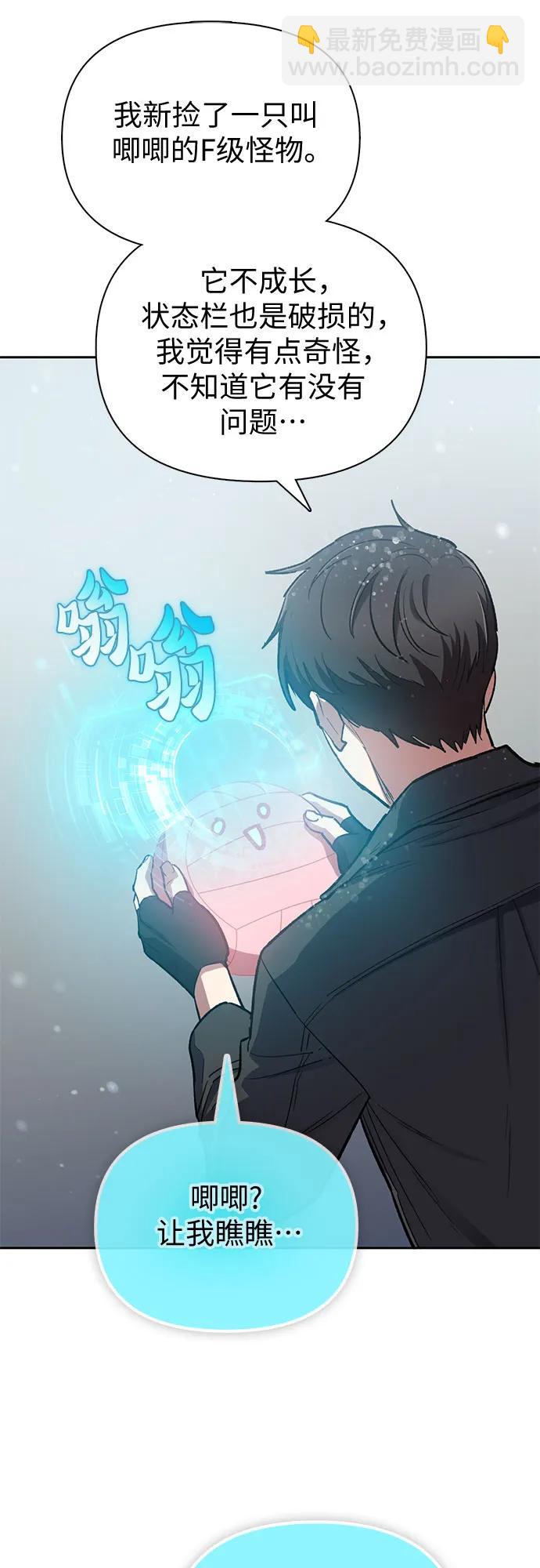 [第81话] 被分离的事物 (1)32