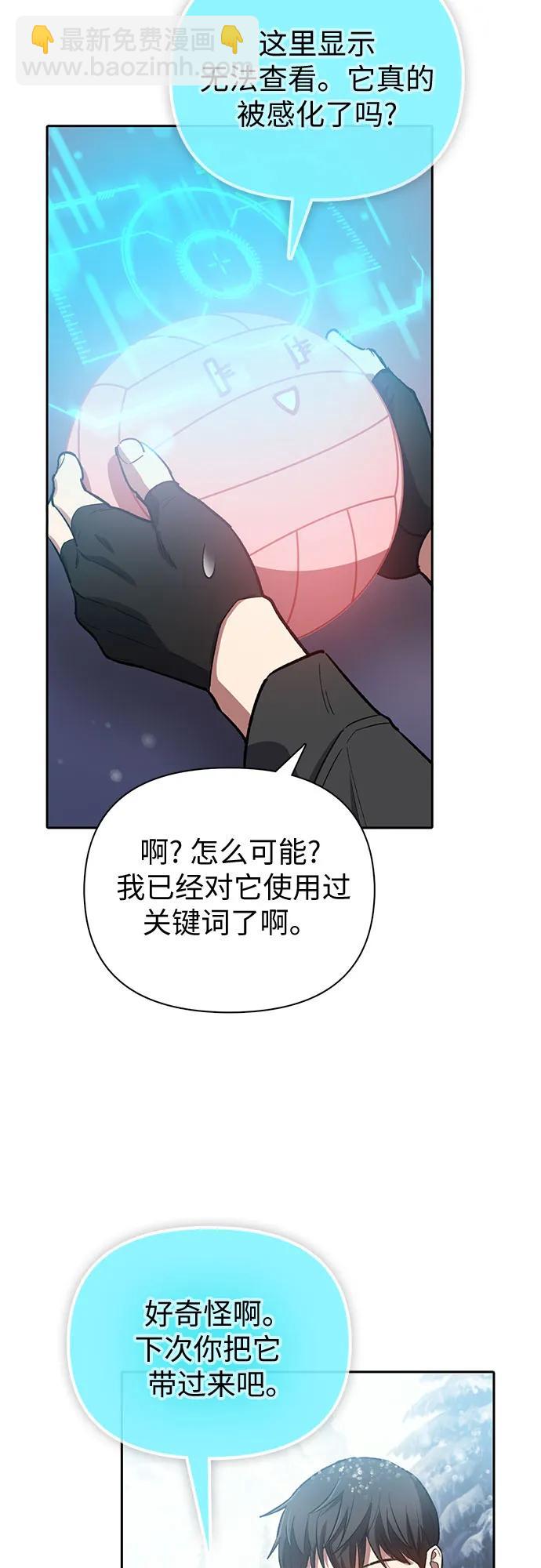 [第81话] 被分离的事物 (1)33