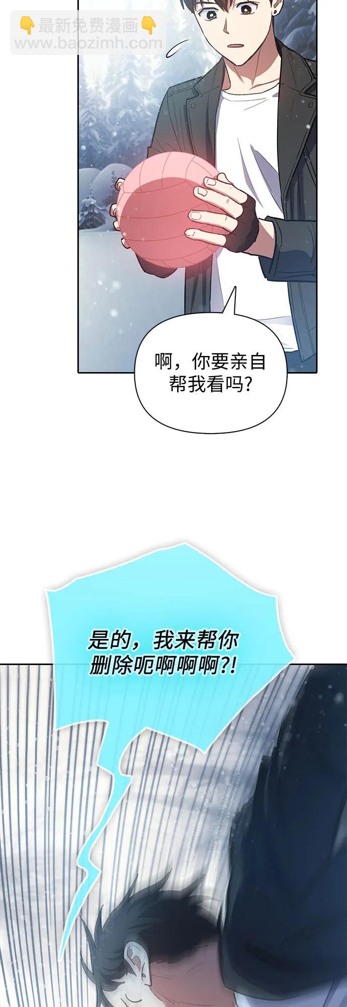 [第81话] 被分离的事物 (1)34