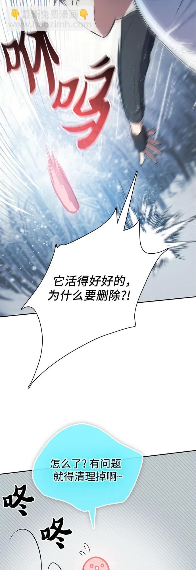 [第81话] 被分离的事物 (1)35