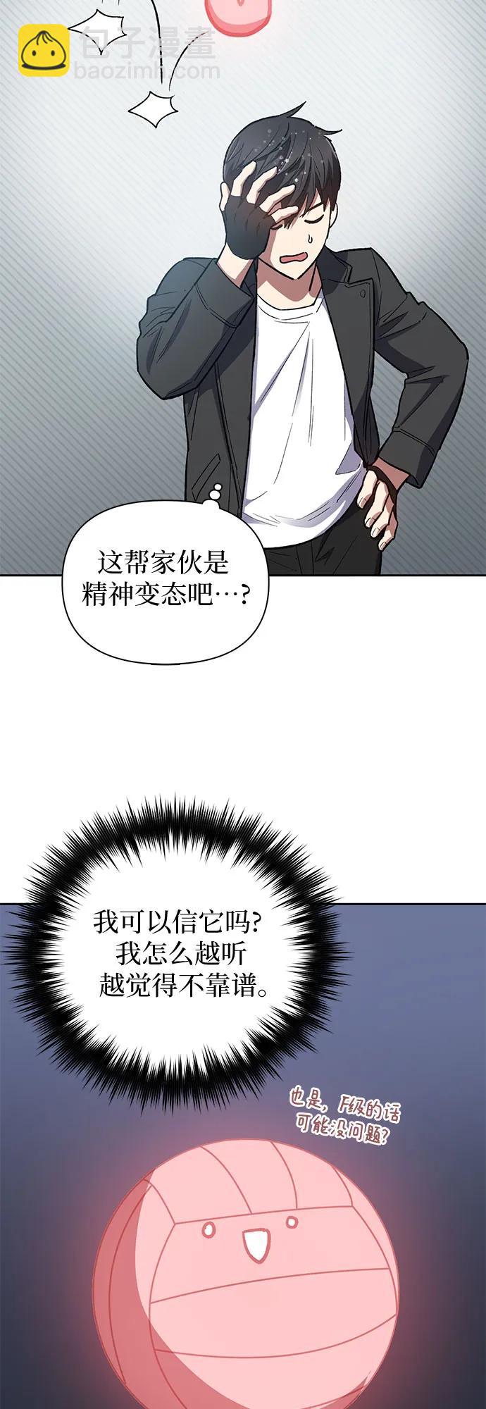 [第81话] 被分离的事物 (1)36