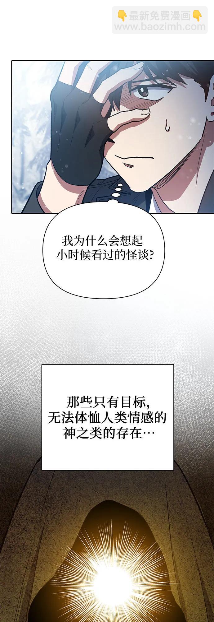 [第81话] 被分离的事物 (1)38