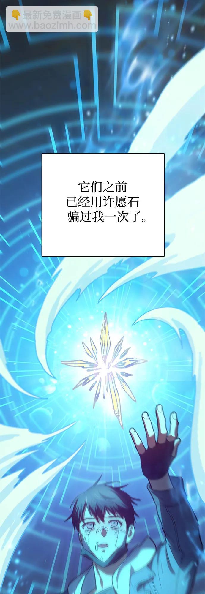[第81话] 被分离的事物 (1)40
