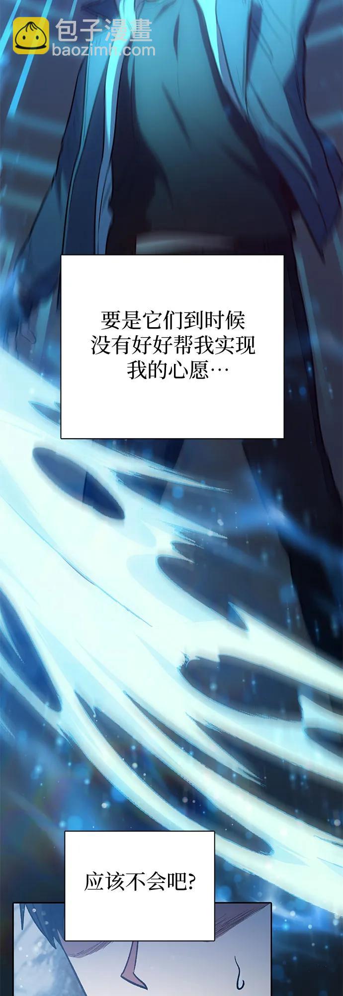[第81话] 被分离的事物 (1)41