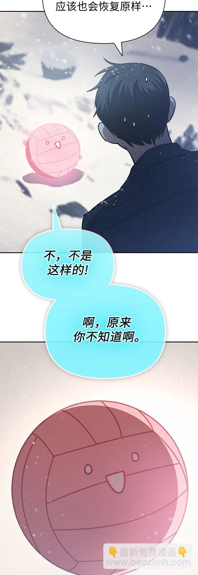 [第81话] 被分离的事物 (1)50