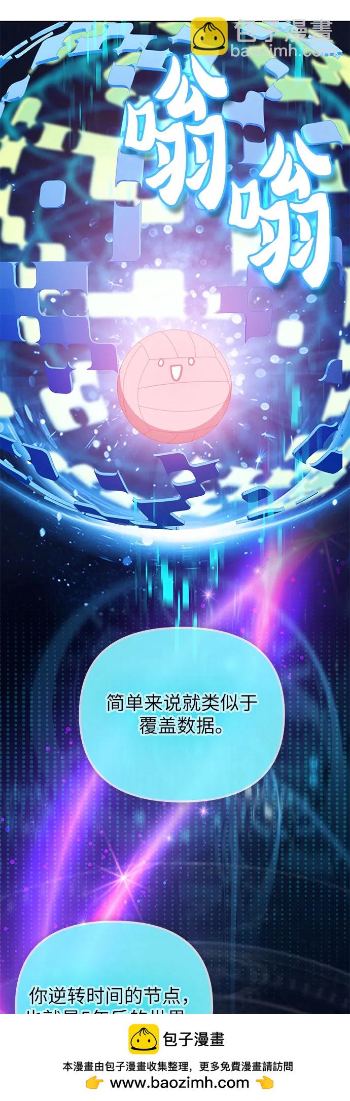 [第81话] 被分离的事物 (1)53