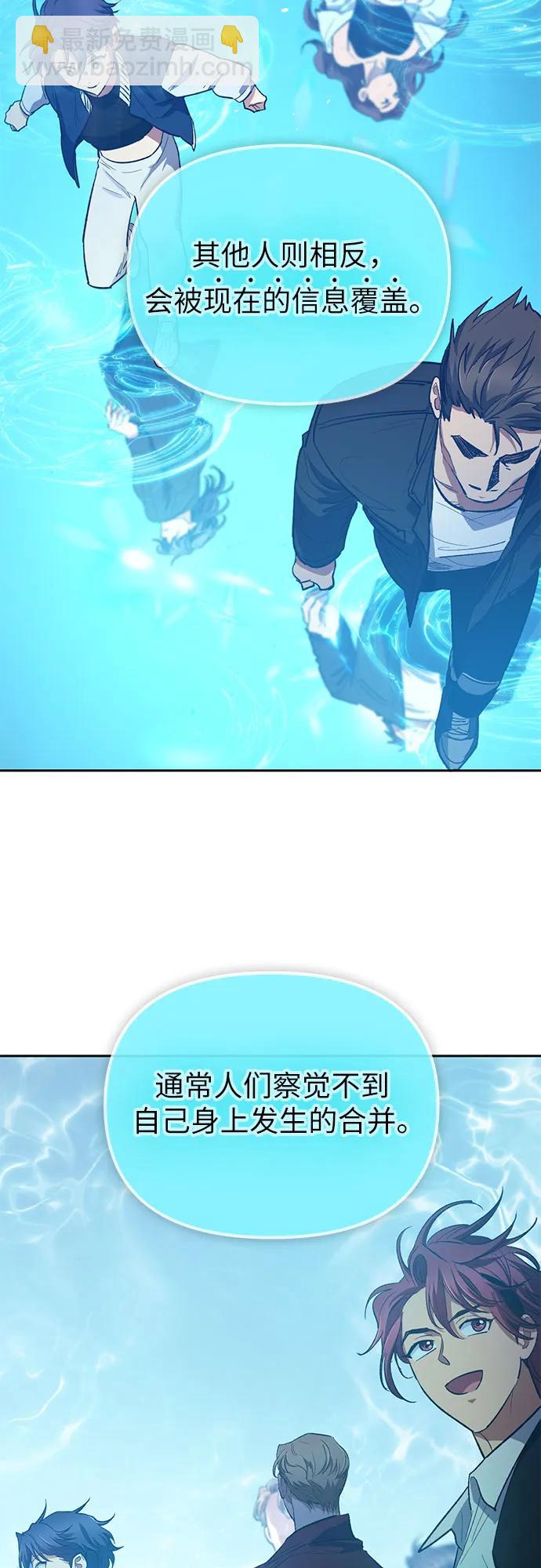 [第81话] 被分离的事物 (1)57