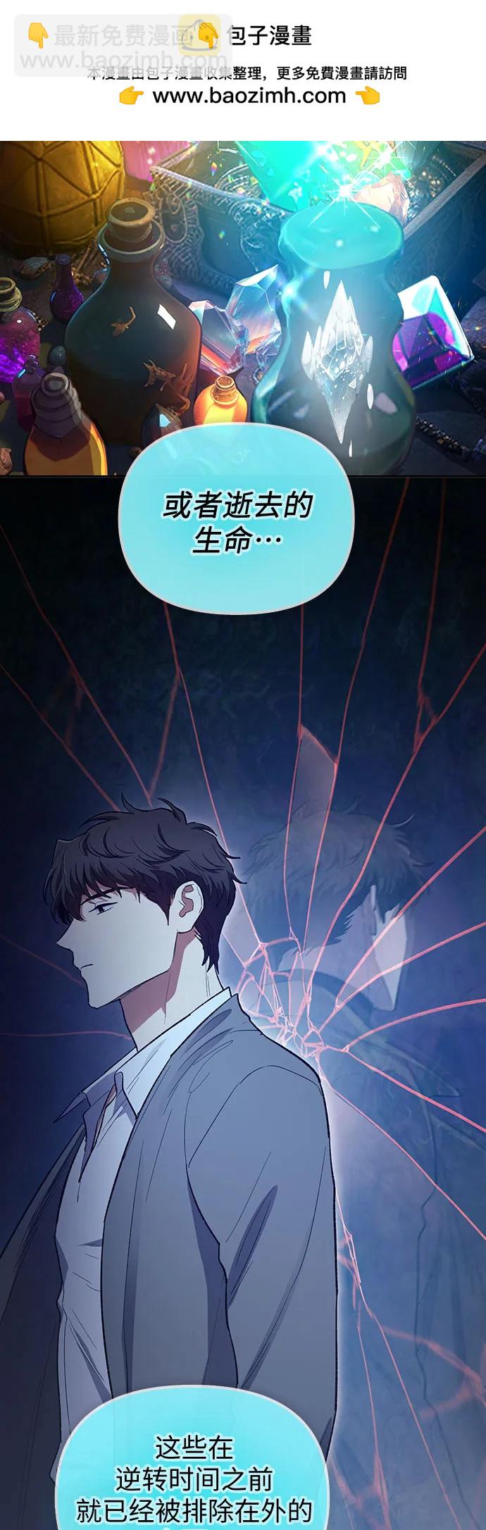 [第81话] 被分离的事物 (1)60