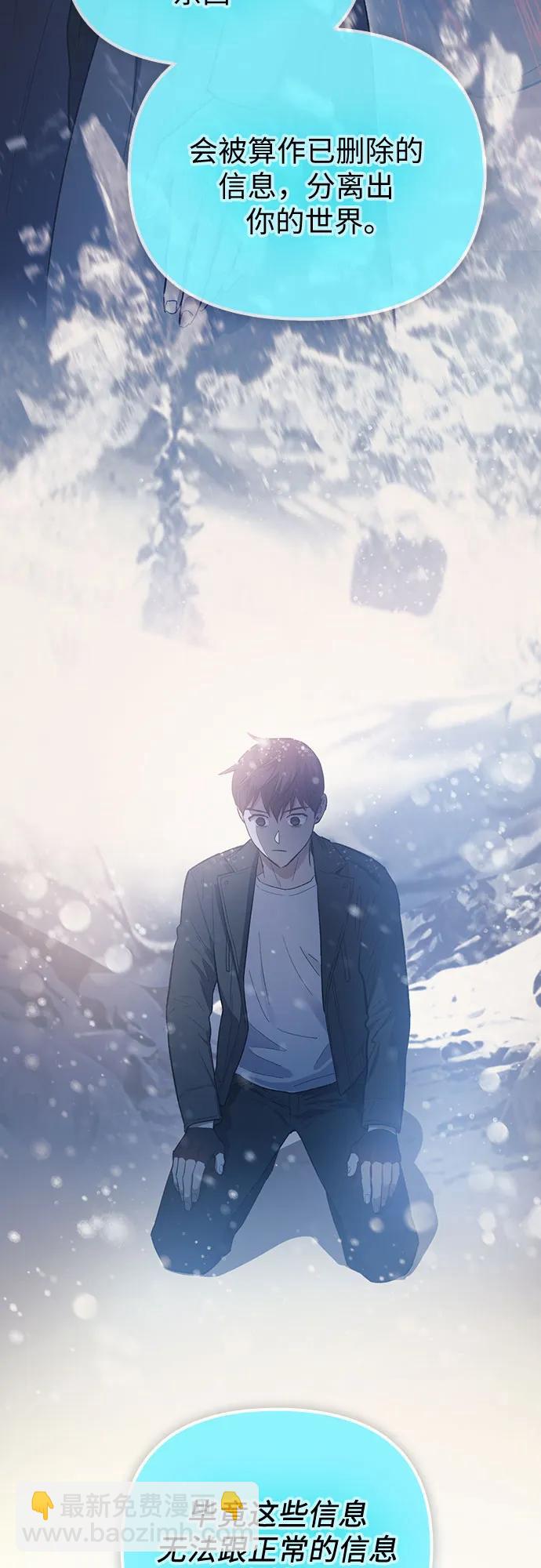 [第81话] 被分离的事物 (1)61