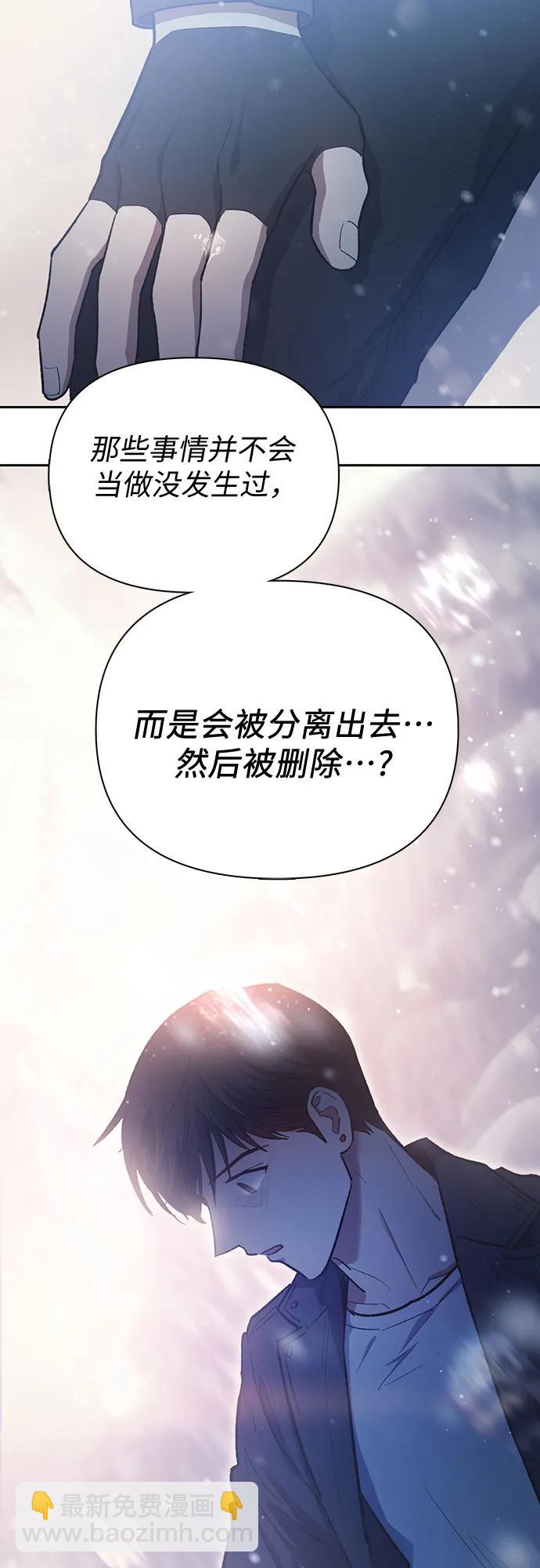 [第81话] 被分离的事物 (1)63