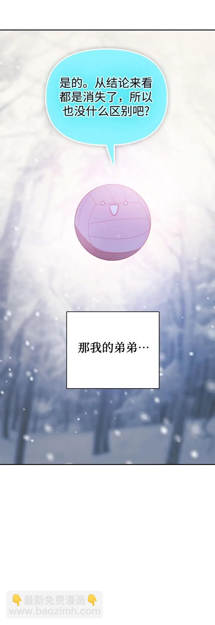 [第81话] 被分离的事物 (1)65