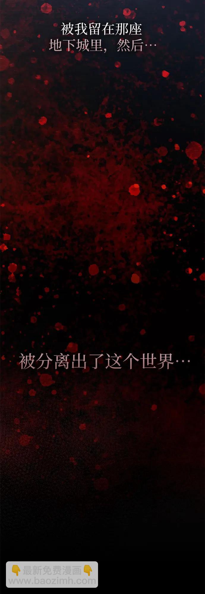 [第81话] 被分离的事物 (1)68
