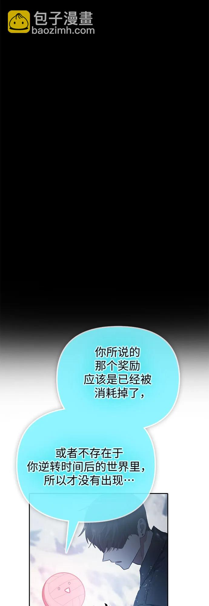 [第81话] 被分离的事物 (1)69