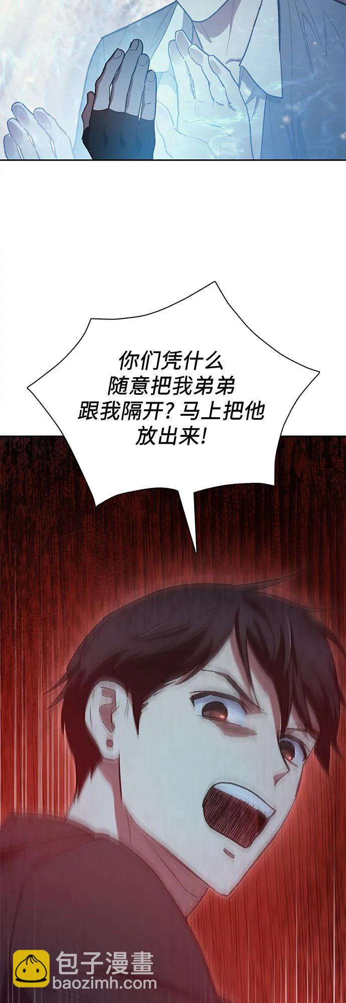 [第81话] 被分离的事物 (1)72
