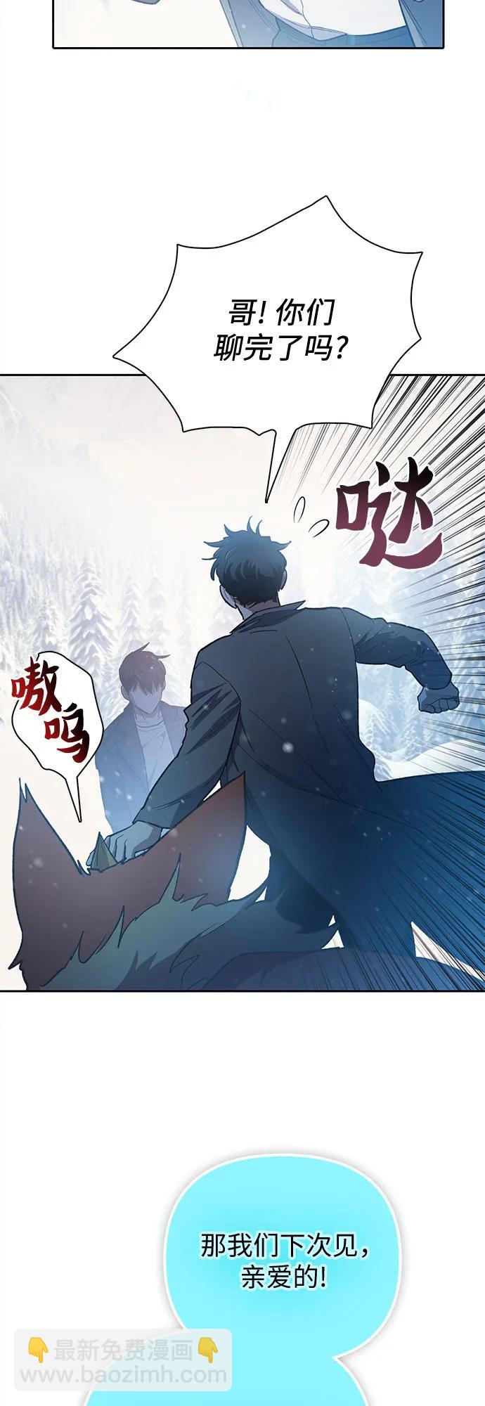 [第81话] 被分离的事物 (1)74