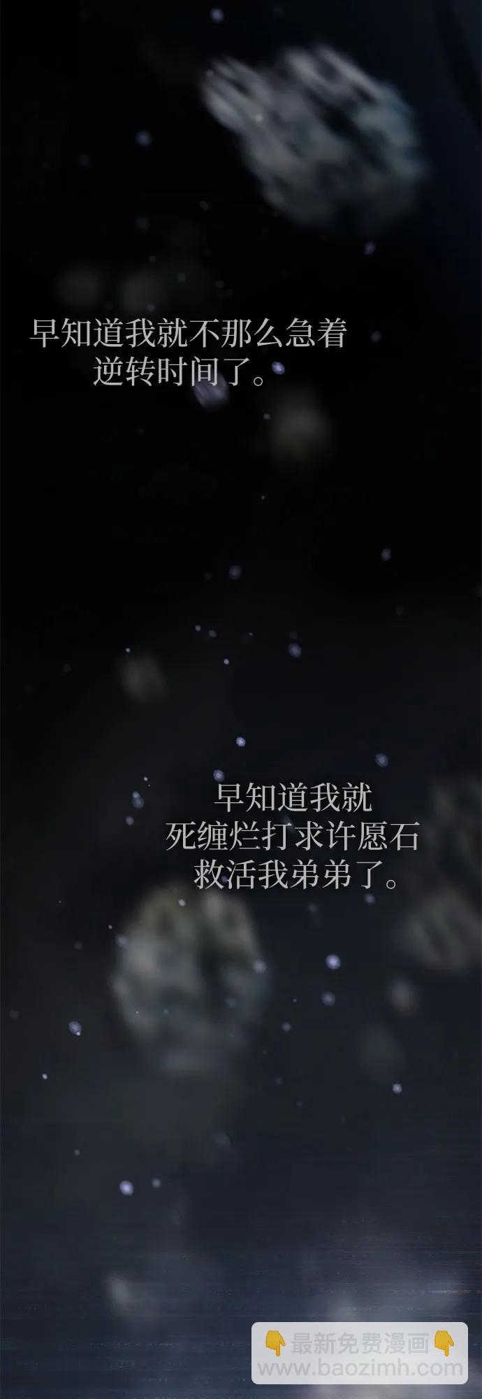 [第81话] 被分离的事物 (1)80