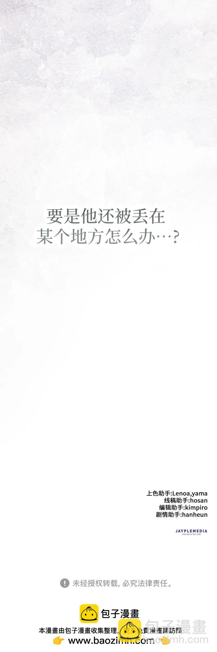 [第81话] 被分离的事物 (1)83