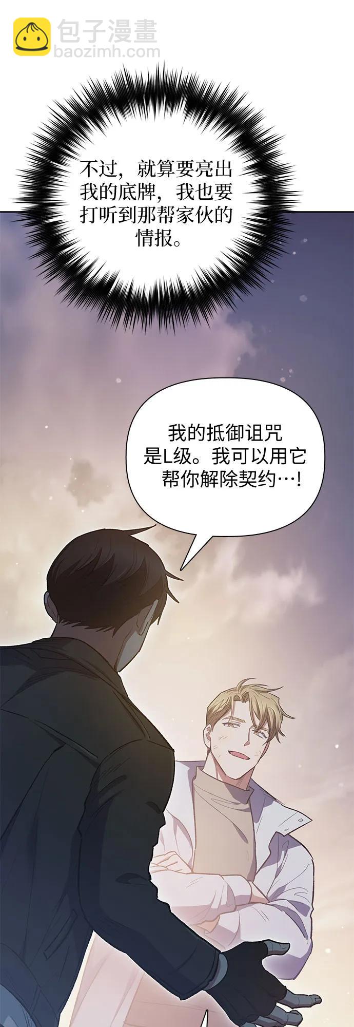 [第86话] 诅咒契约11