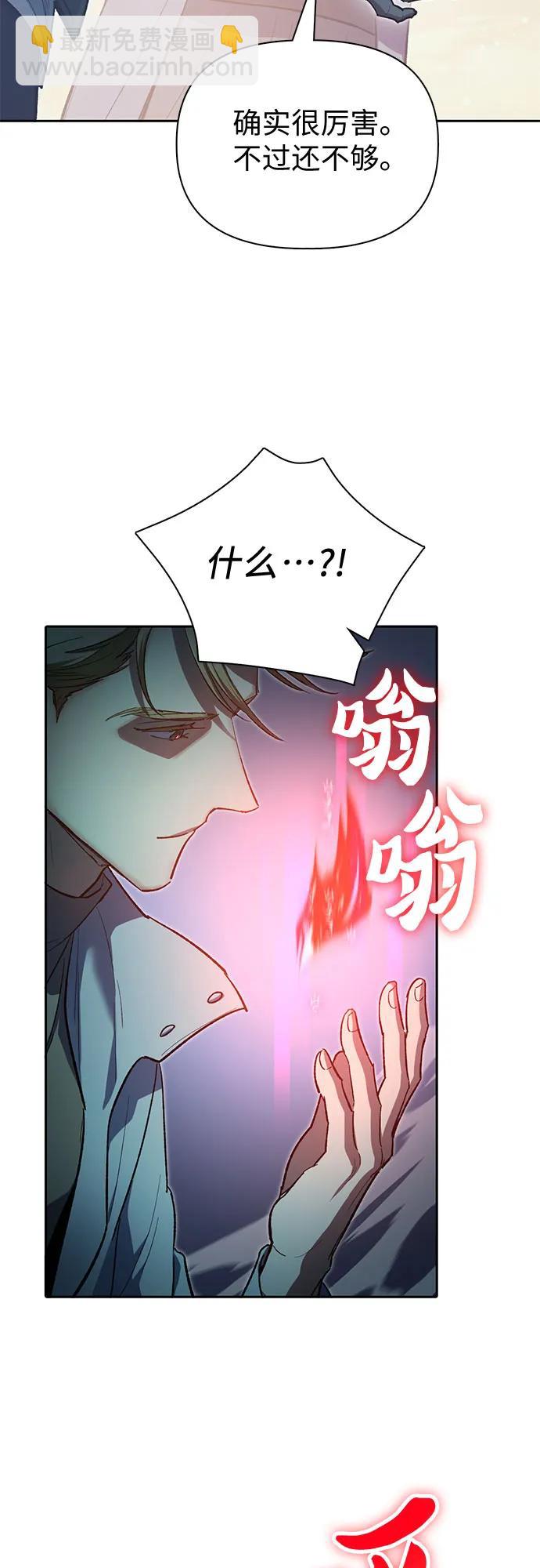 [第86话] 诅咒契约12