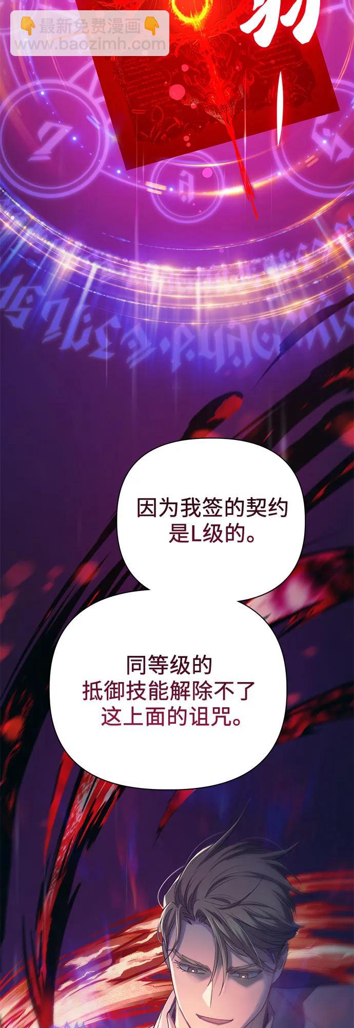 [第86话] 诅咒契约16