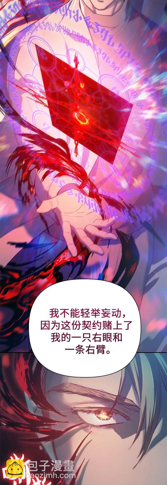 [第86话] 诅咒契约17
