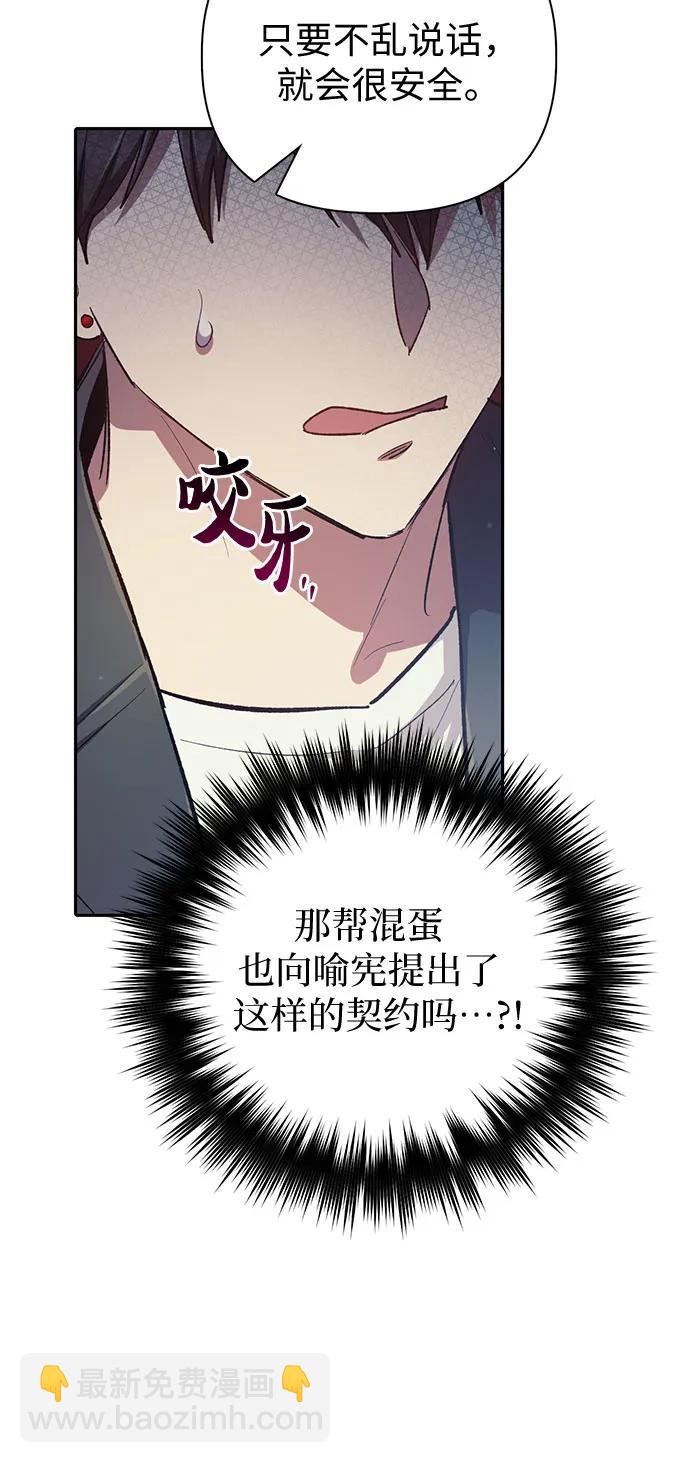 [第86话] 诅咒契约19