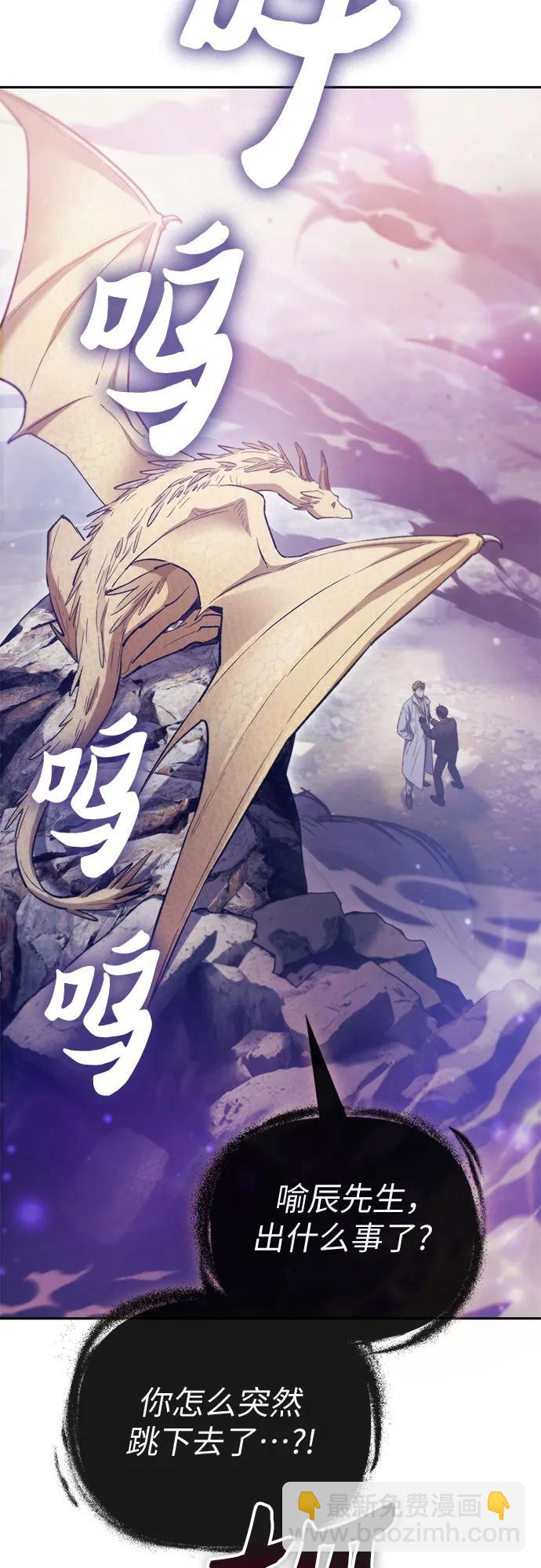 [第86话] 诅咒契约2