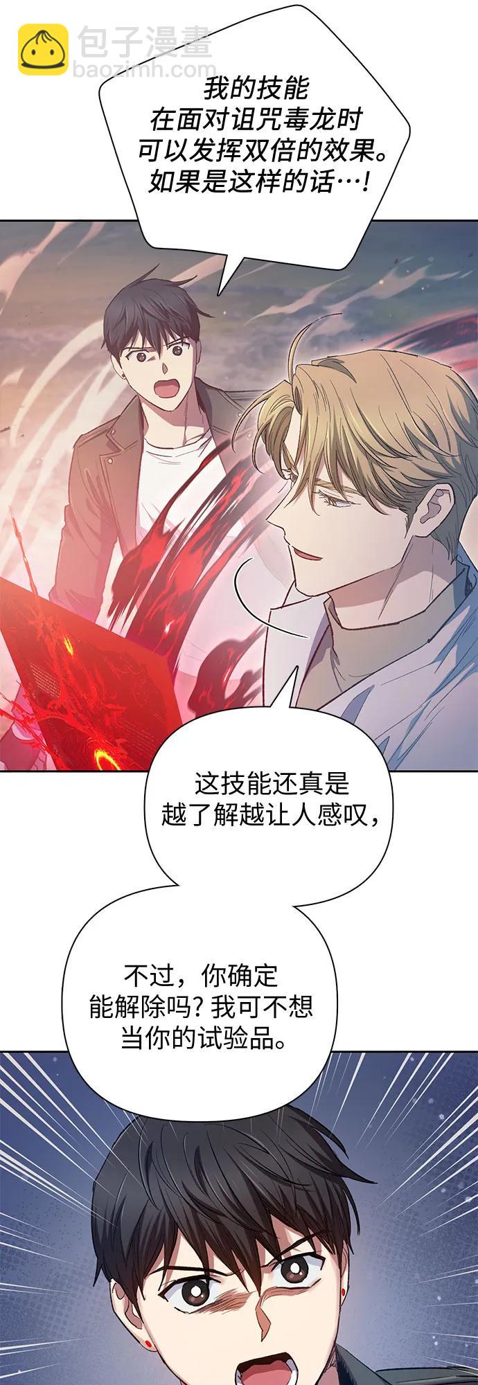 [第86话] 诅咒契约20