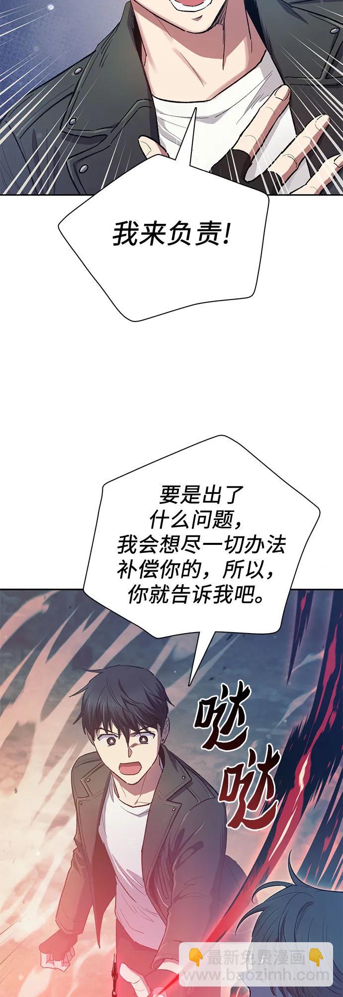 [第86话] 诅咒契约21