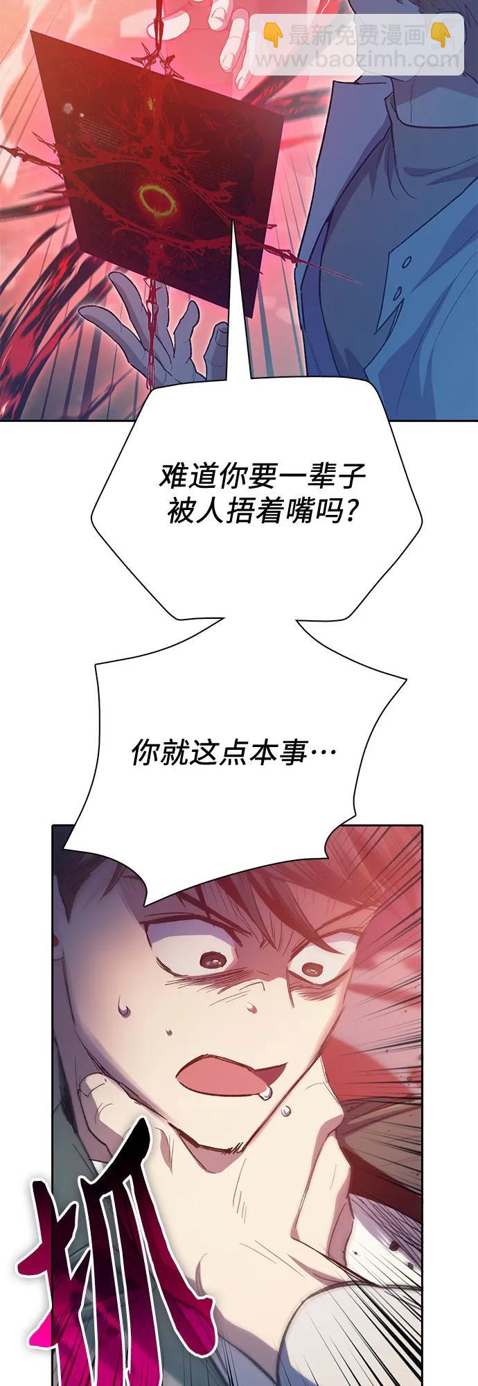 [第86话] 诅咒契约22