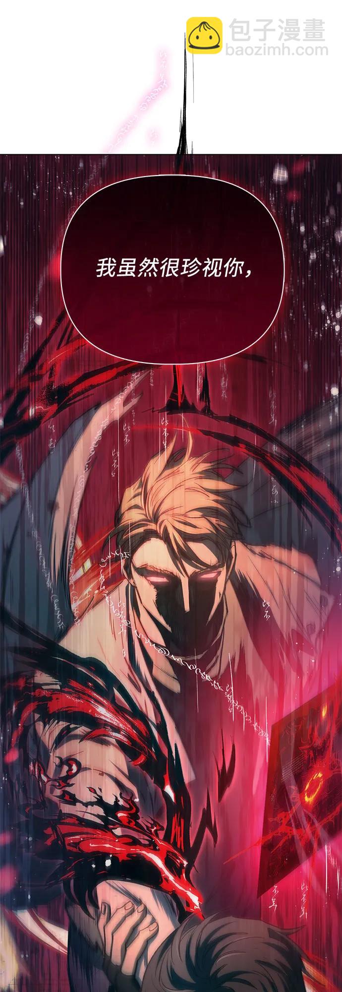 [第86话] 诅咒契约24