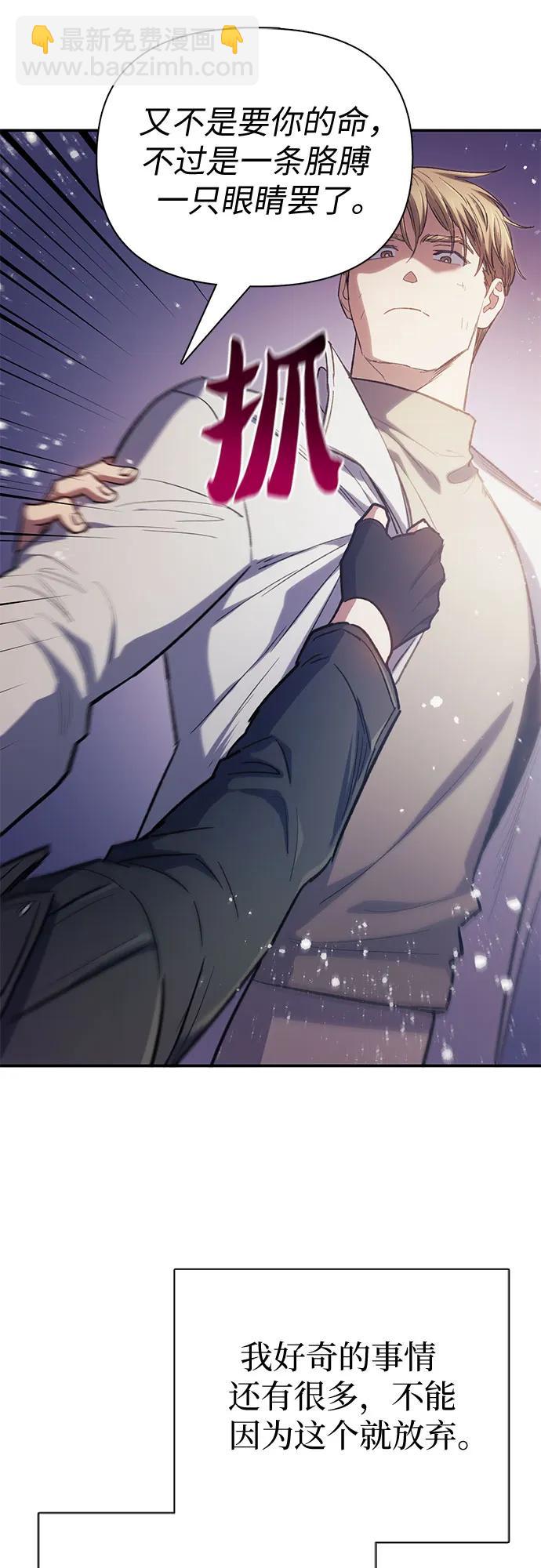 [第86话] 诅咒契约28