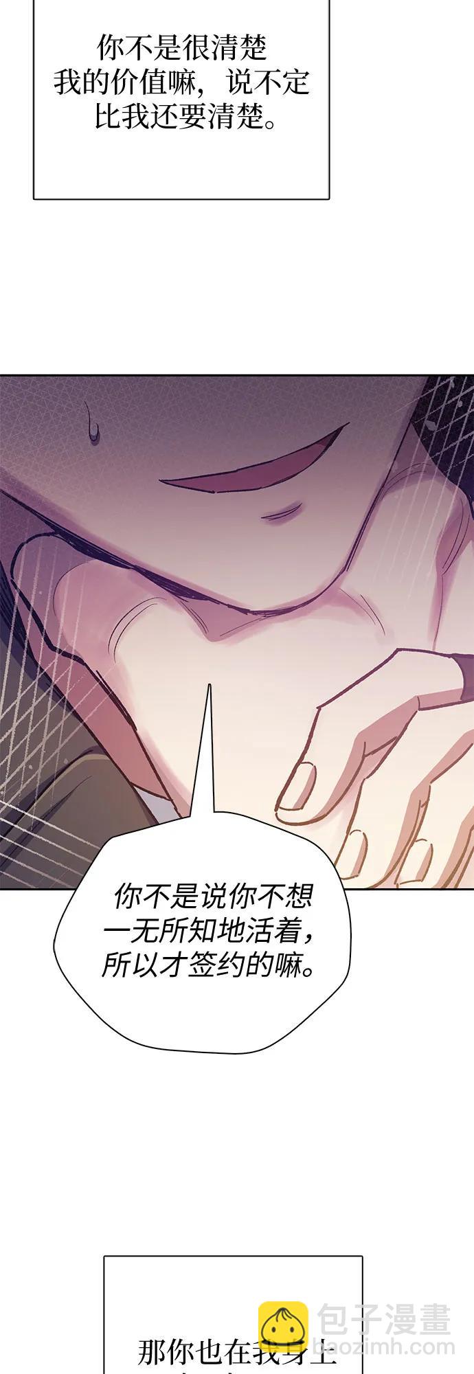 [第86话] 诅咒契约29