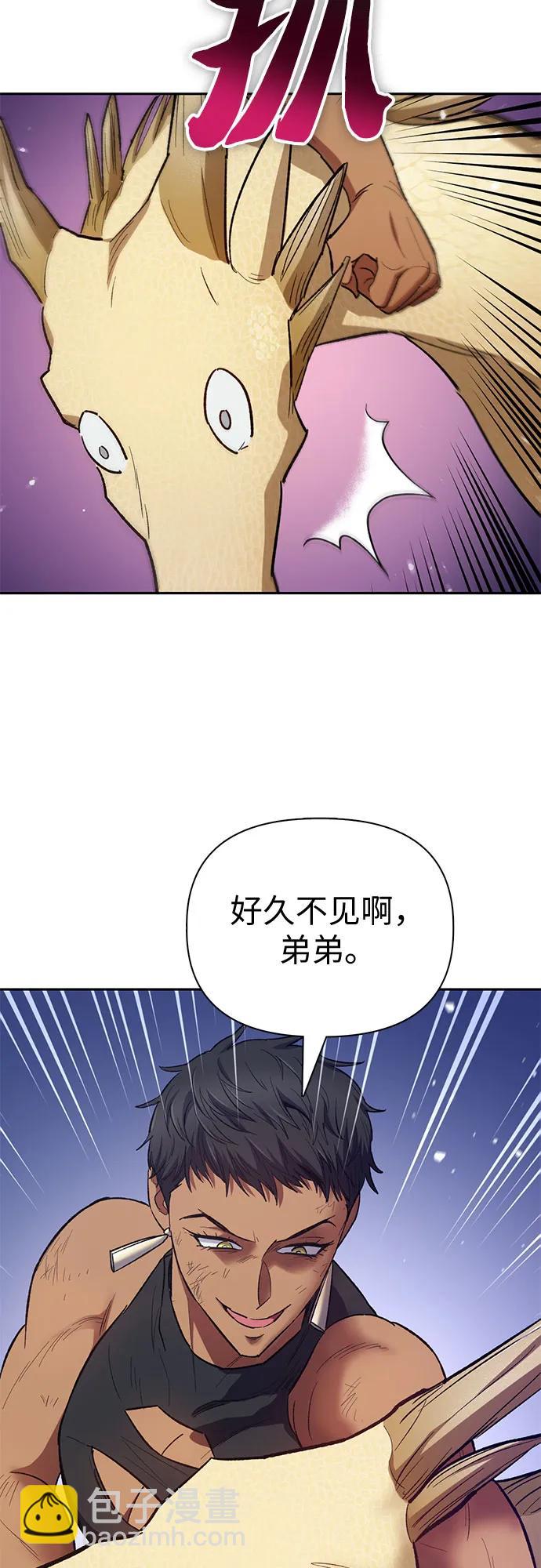 [第86话] 诅咒契约3