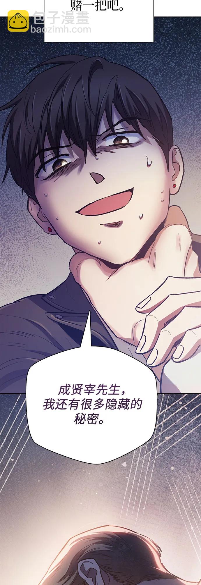 [第86话] 诅咒契约30