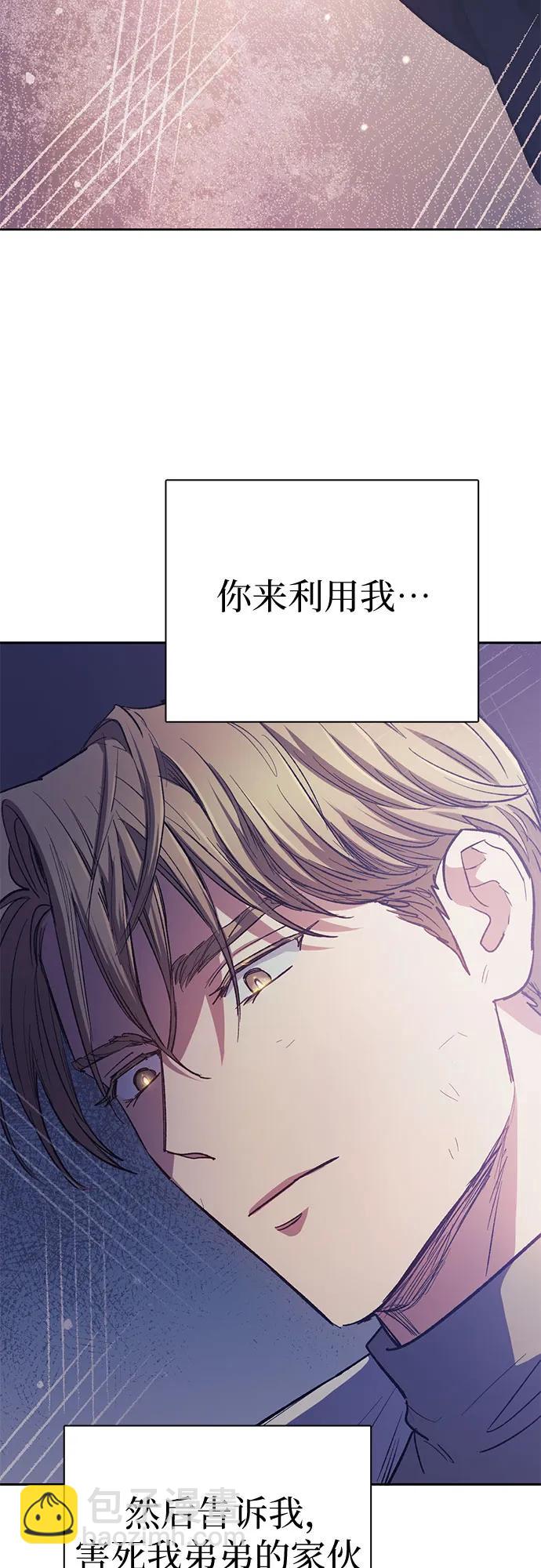 [第86话] 诅咒契约32