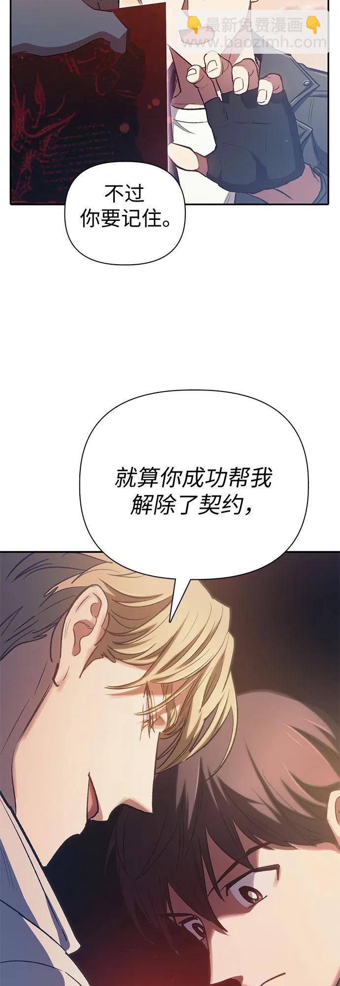 [第86话] 诅咒契约36
