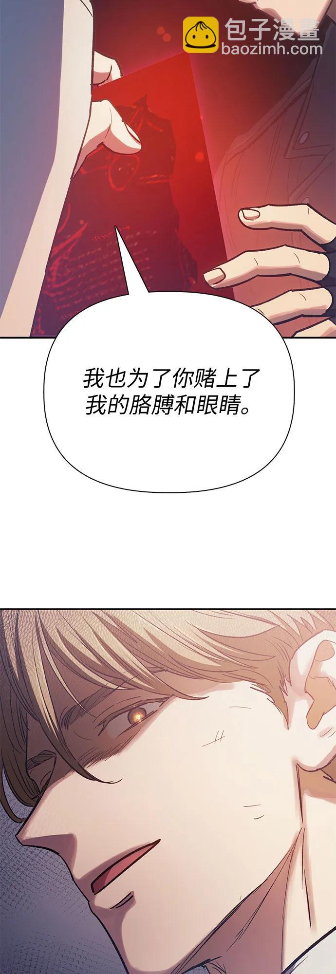 [第86话] 诅咒契约37