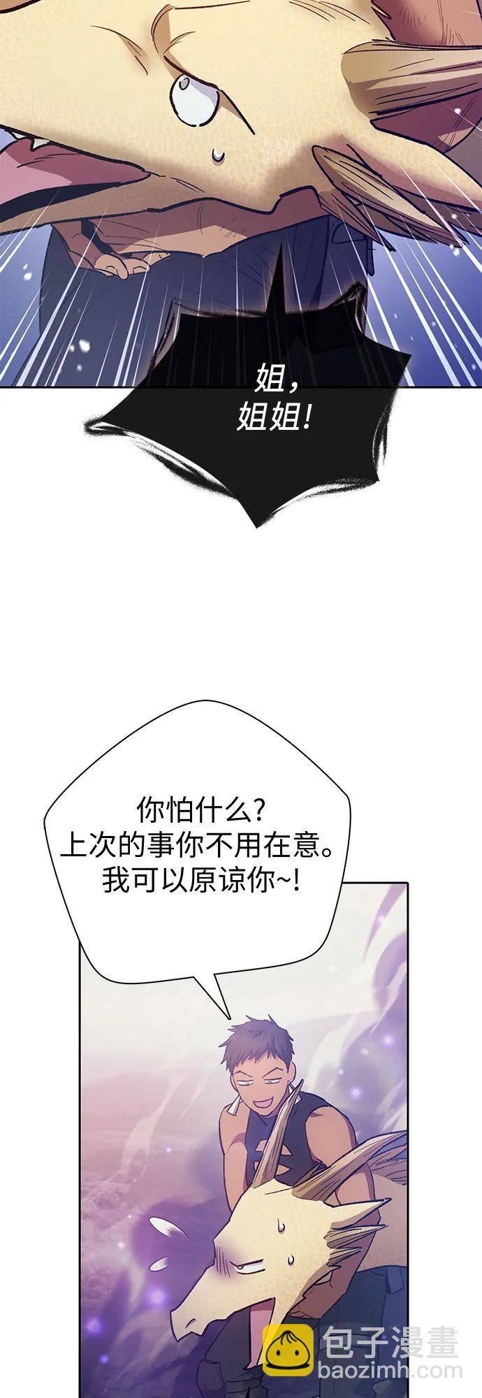 [第86话] 诅咒契约4