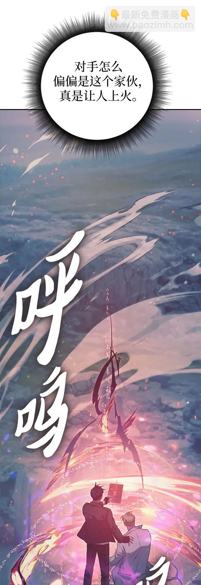 [第86话] 诅咒契约40