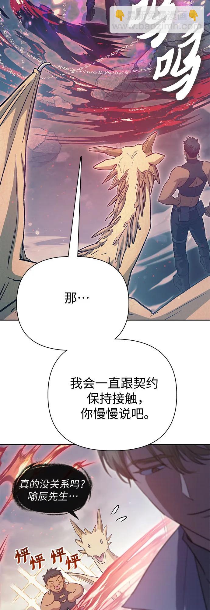 [第86话] 诅咒契约41