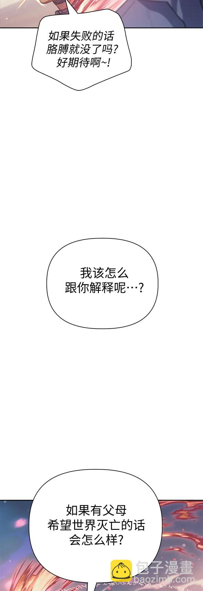 [第86话] 诅咒契约42