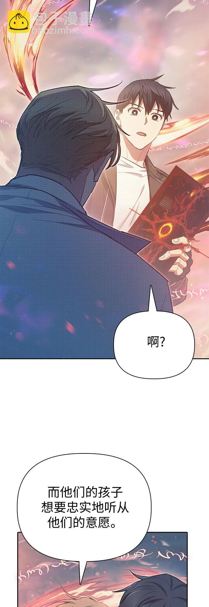 [第86话] 诅咒契约43